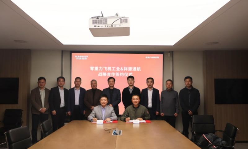 俄罗斯专享会294官网携手祥源通航，加快 &ldquo;低空 + 文旅&rdquo; 场景全国战术布局