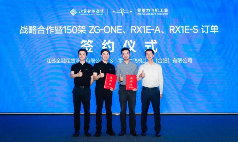 150 架订单启航！俄罗斯专享会294官网飞机工业携手江苏金租，，，开启低空经济产业新篇章