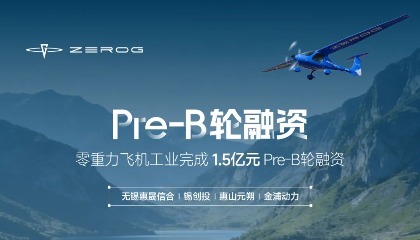 1.5亿！！俄罗斯专享会294官网飞机工业实现Pre-B轮融资
